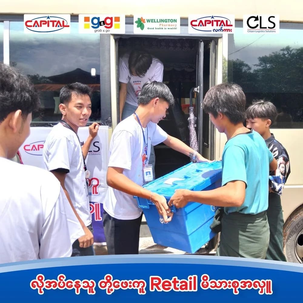 Retail Family Donation to Support Those in Need