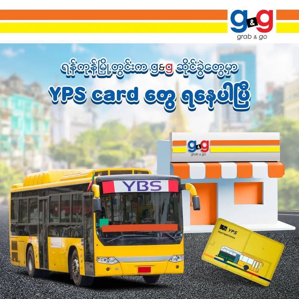 YPS Pre Top Up Card တွေကို ရန်ကုန်မြို့တွင်းက g&g ဆိုင်ခွဲတွေမှာ ဝယ်ယူနိုင်ပါပြီ