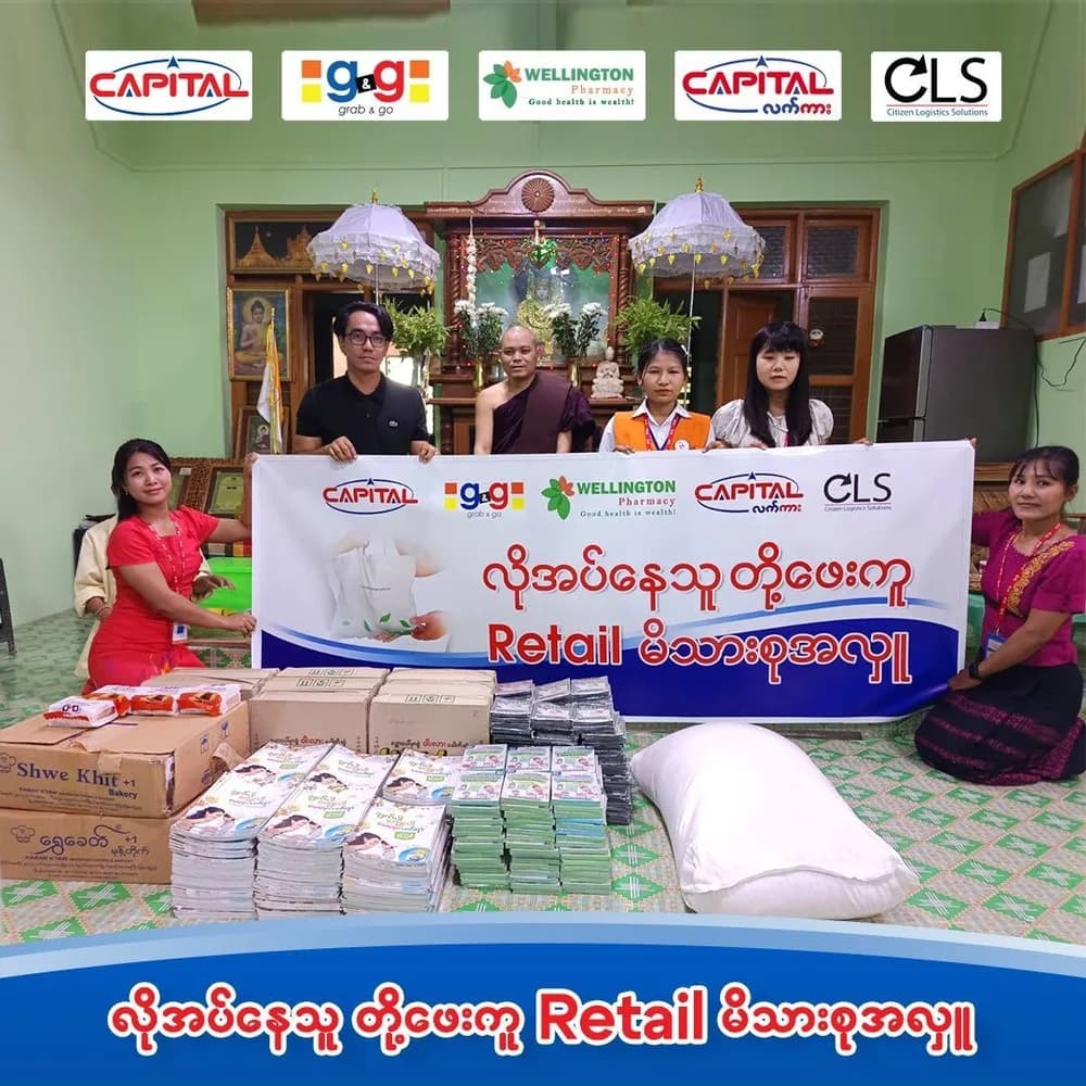 Retail Family Donation to Support Those in Need