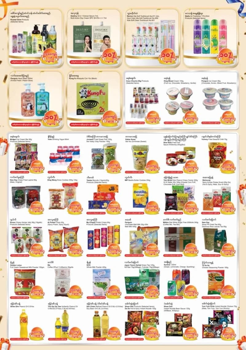 14 Anniversary Promotion
