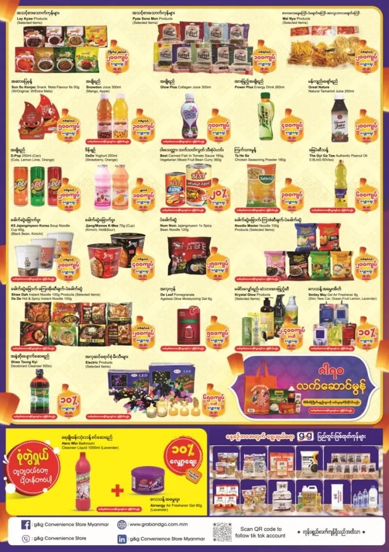 Monthly Savings