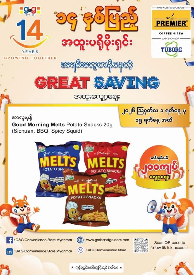 Great Savings