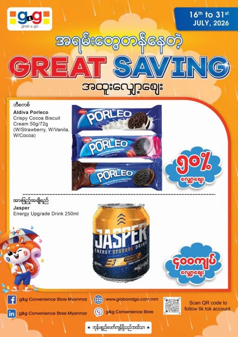 Great Savings