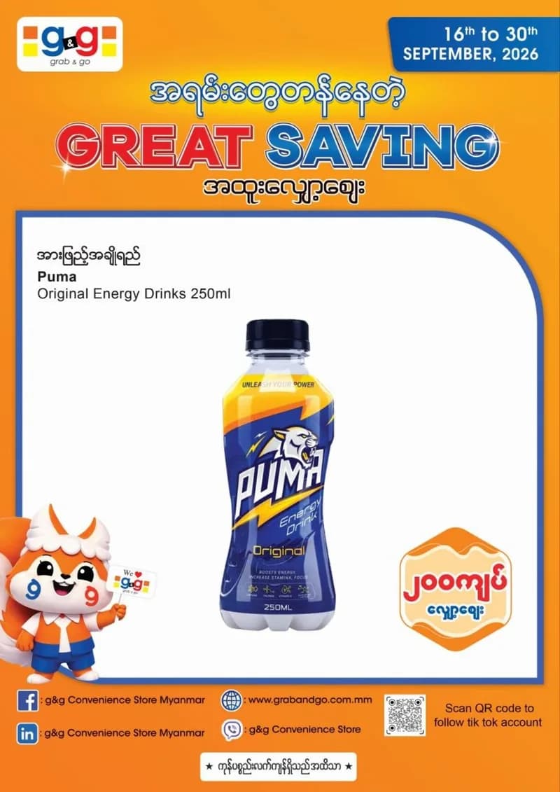 Great Savings