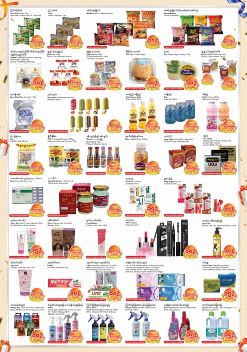 14 Anniversary Promotion