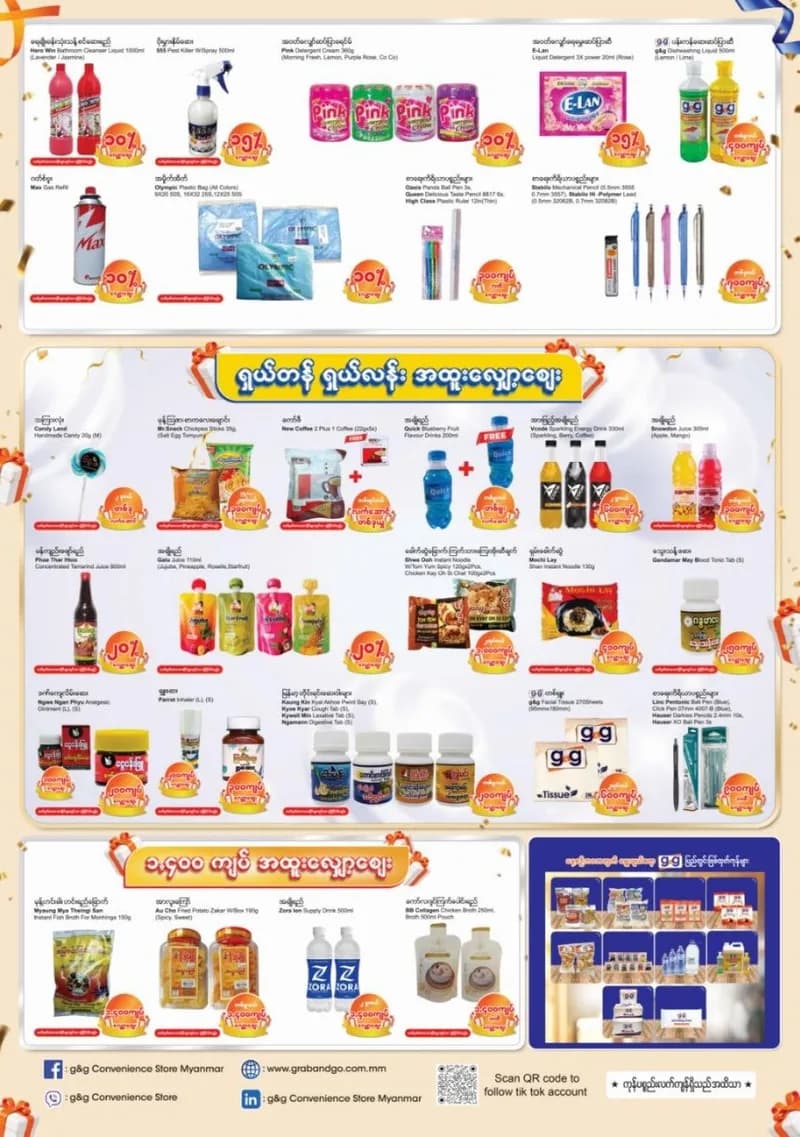 14 Anniversary Promotion