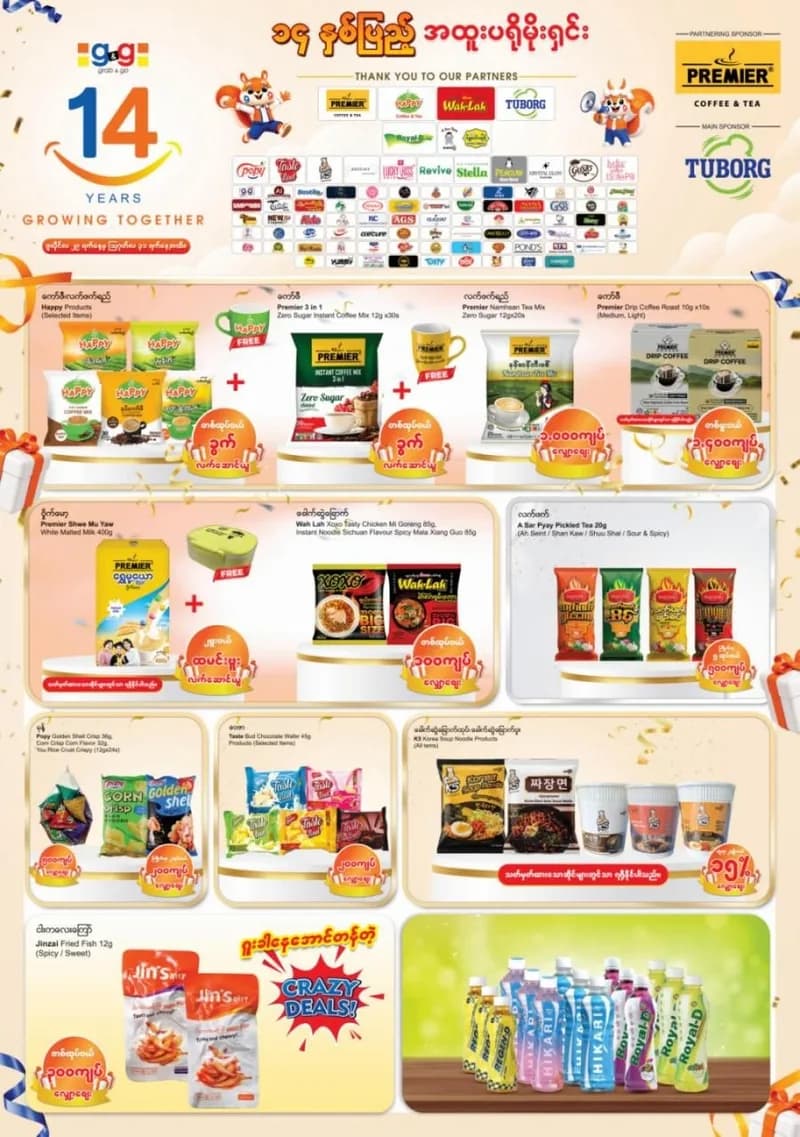14 Anniversary Promotion