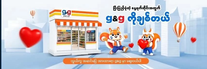 Easy and convinent shopping at gng
