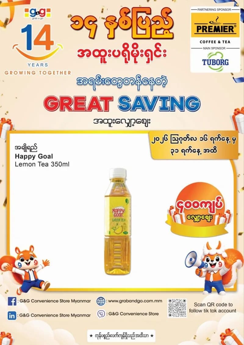 Great Savings
