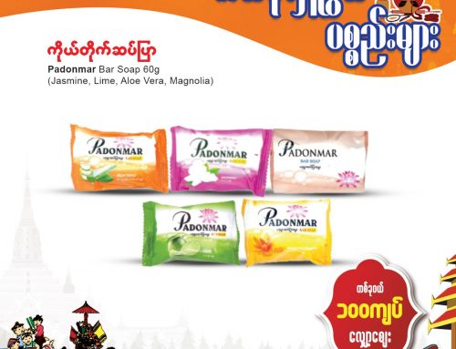 ကထိန်လှူဖွယ် ပစ္စည်းများ အထူးလျှော့ဈေး