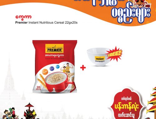 ကထိန်လှူဖွယ် ပစ္စည်းများ အထူးလျှော့ဈေး
